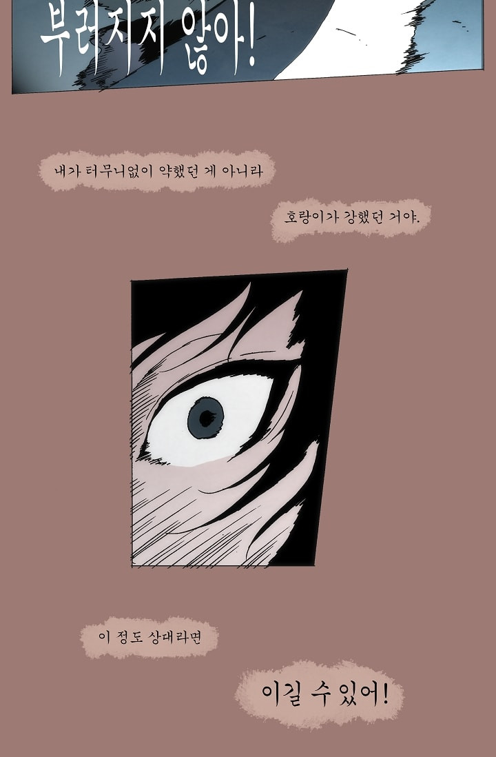 Live unicycle Ch.14 p9