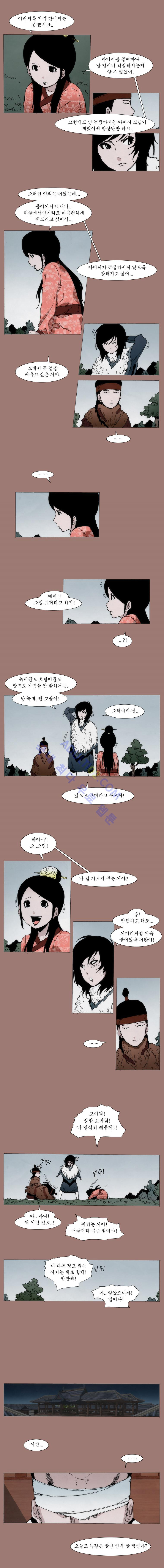Live unicycle Ch.15 p2