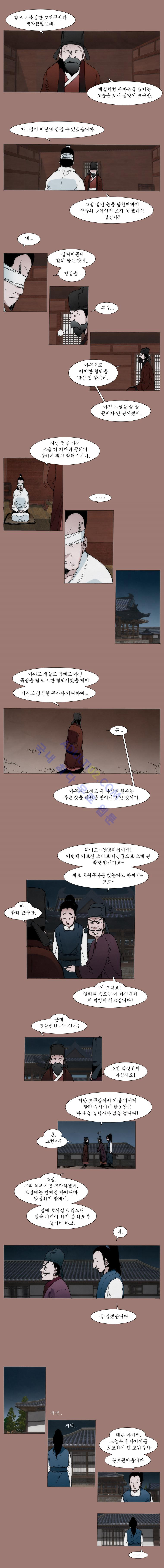 Live unicycle Ch.15 p3