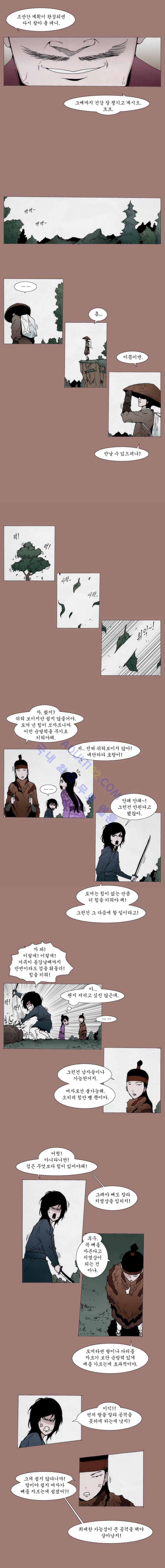 Live unicycle Ch.16 p2