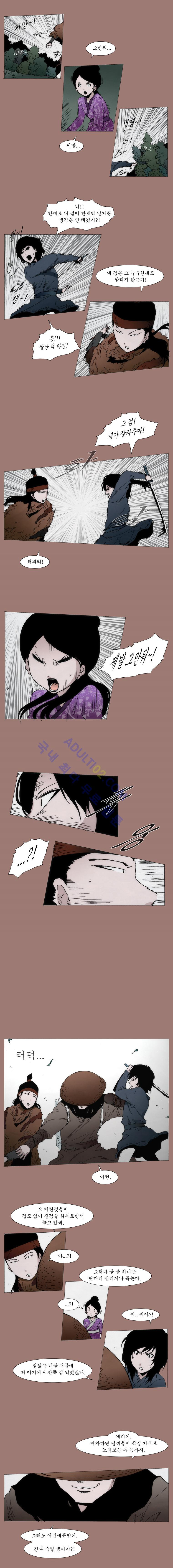 Live unicycle Ch.16 p4