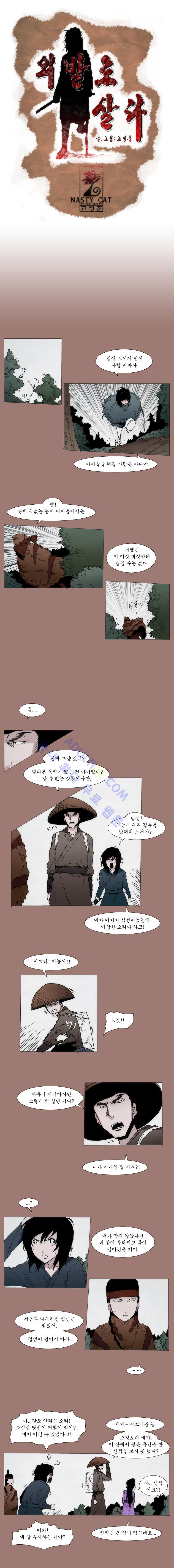 Live unicycle Ch.17 p1