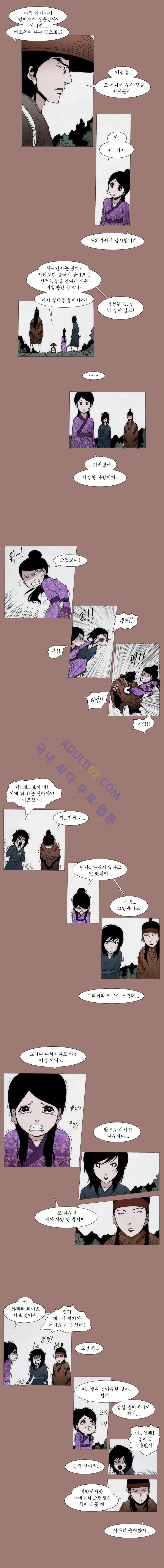 Live unicycle Ch.17 p2