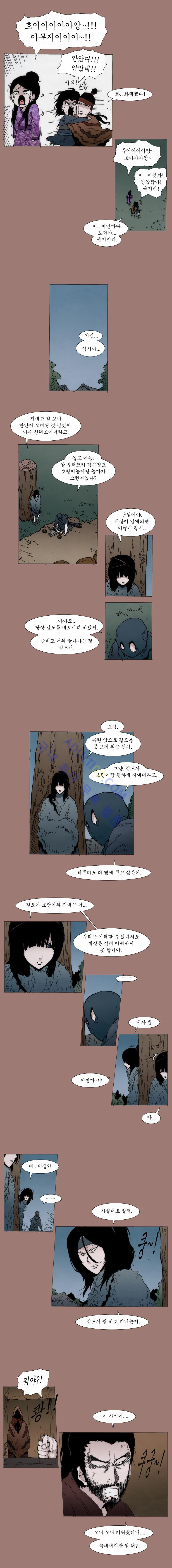 Live unicycle Ch.17 p3