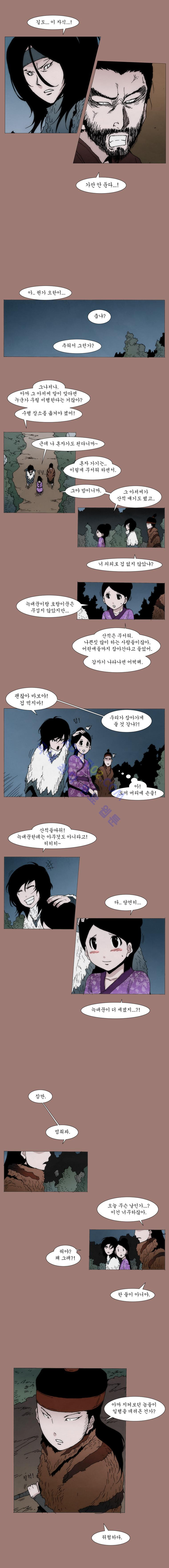 Live unicycle Ch.17 p4