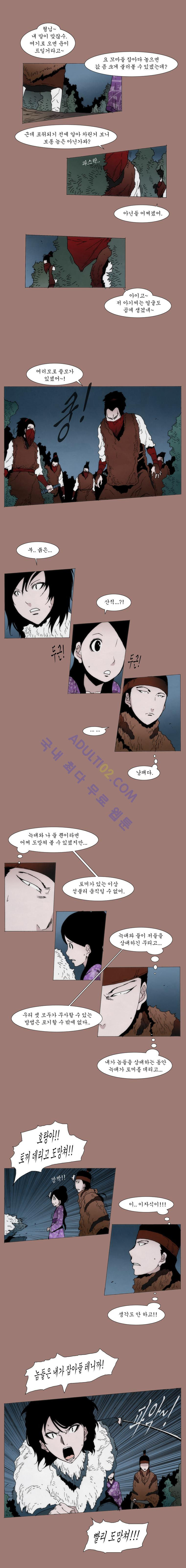 Live unicycle Ch.17 p5