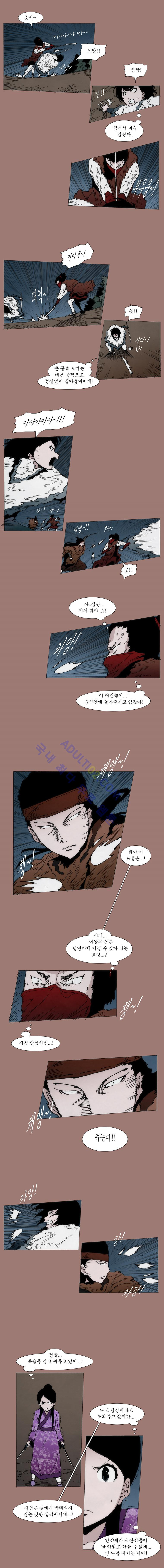 Live unicycle Ch.18 p2