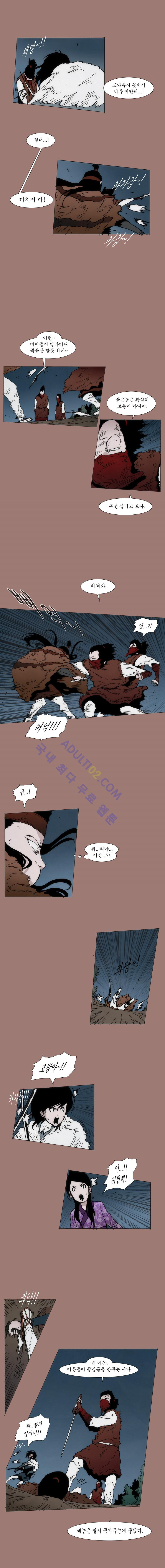 Live unicycle Ch.18 p3