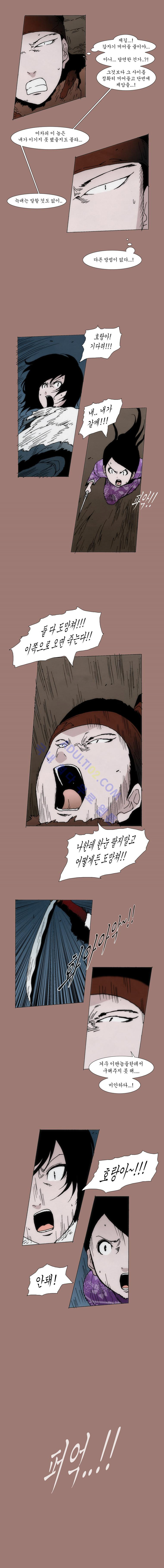 Live unicycle Ch.18 p4