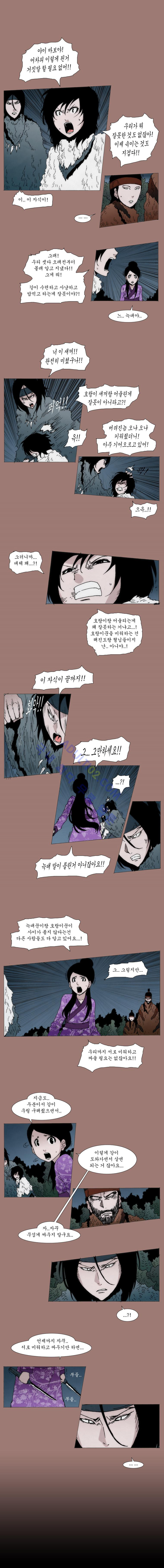 Live unicycle Ch.19 p2