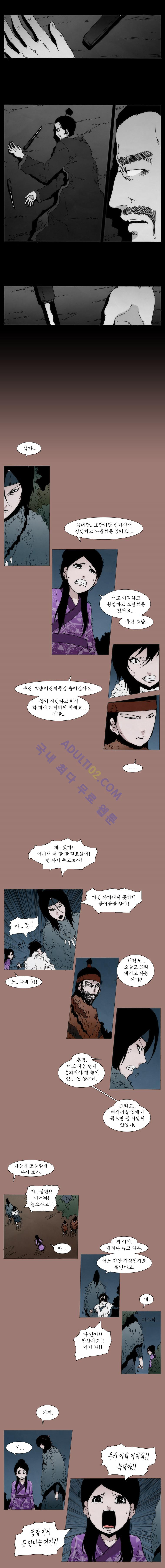 Live unicycle Ch.19 p3