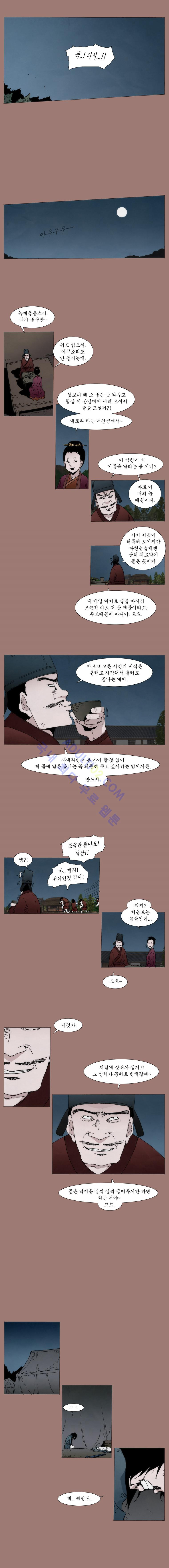 Live unicycle Ch.19 p5