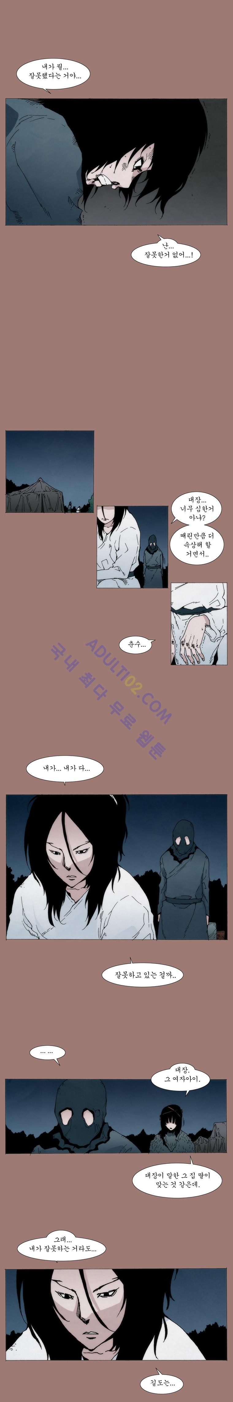 Live unicycle Ch.19 p6