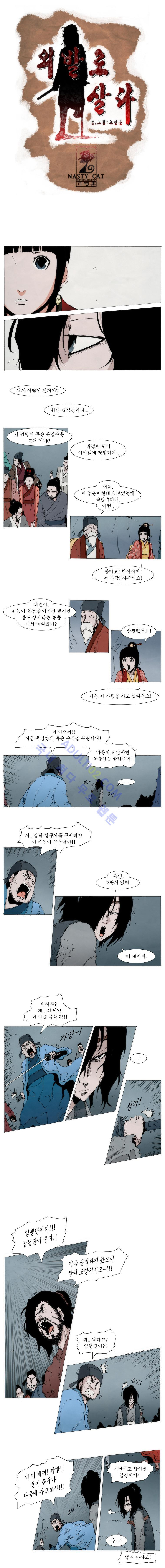 Live unicycle Ch.2 p1