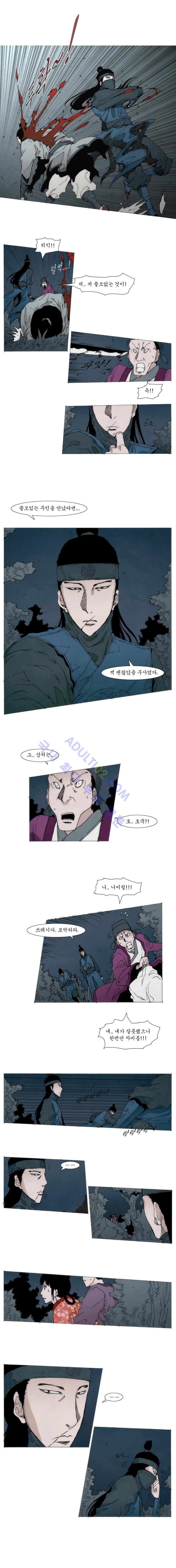 Live unicycle Ch.2 p3