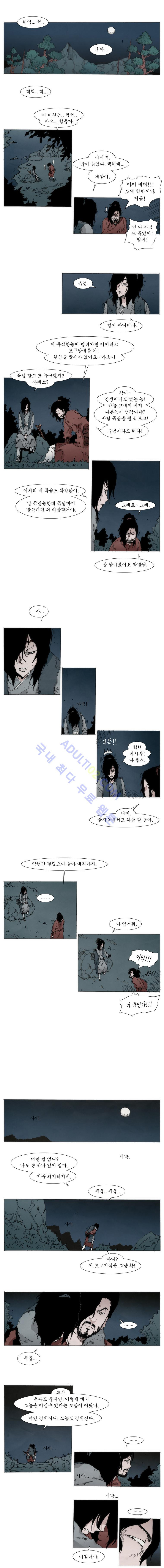 Live unicycle Ch.2 p4