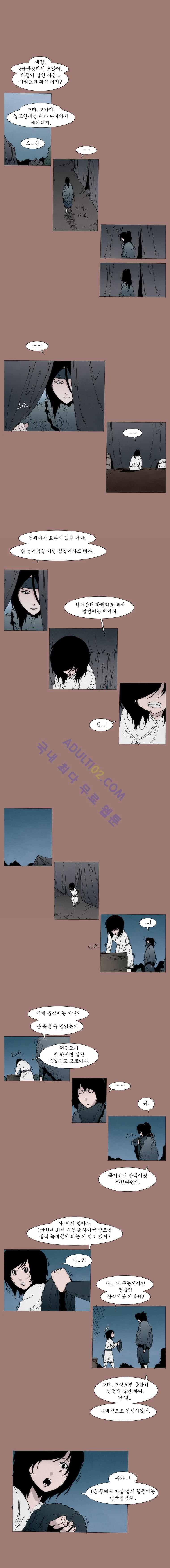 Live unicycle Ch.20 p3