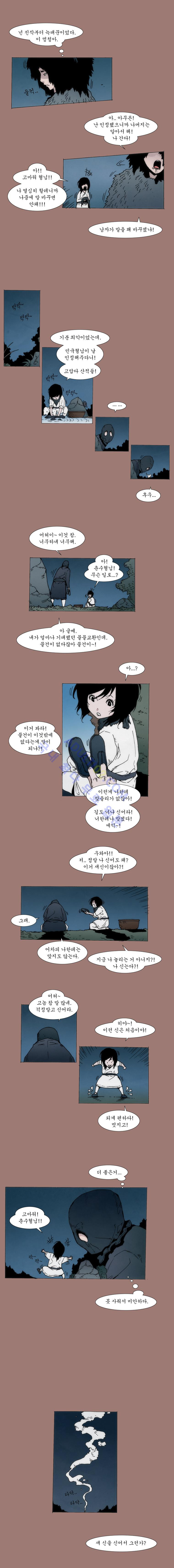 Live unicycle Ch.20 p4