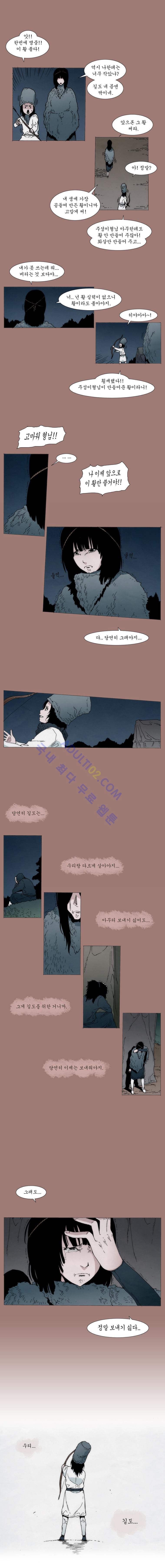 Live unicycle Ch.20 p6