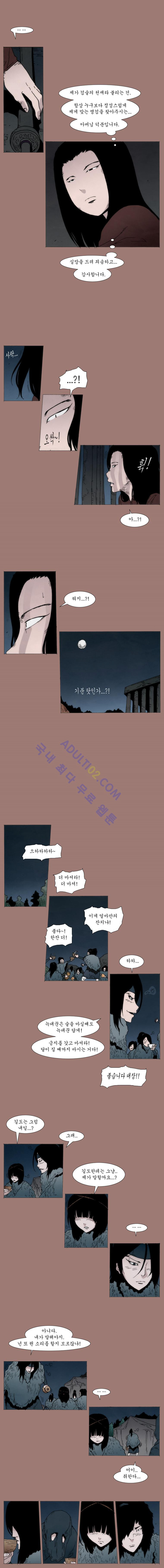 Live unicycle Ch.21 p5