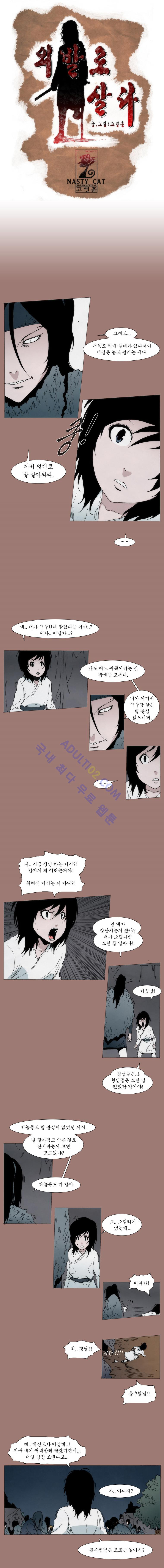 Live unicycle Ch.22 p1