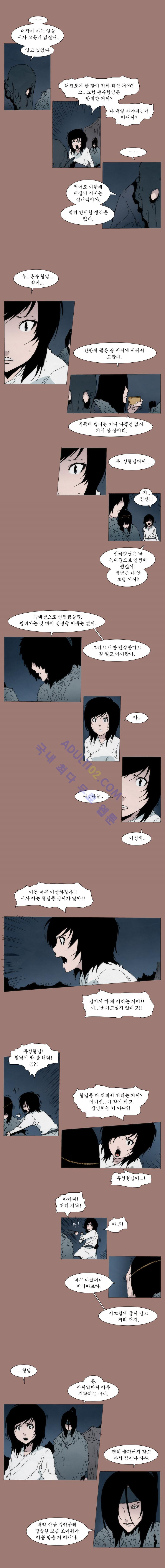 Live unicycle Ch.22 p2