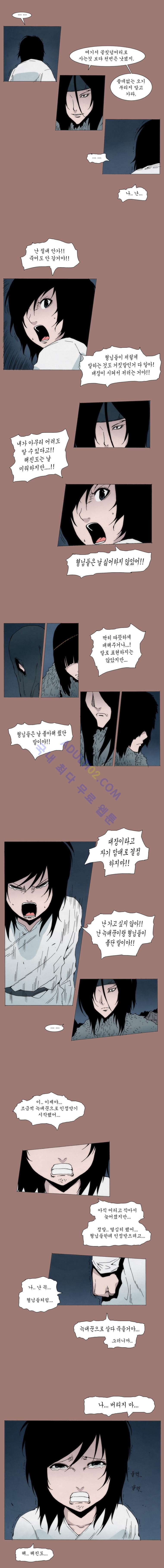 Live unicycle Ch.22 p3