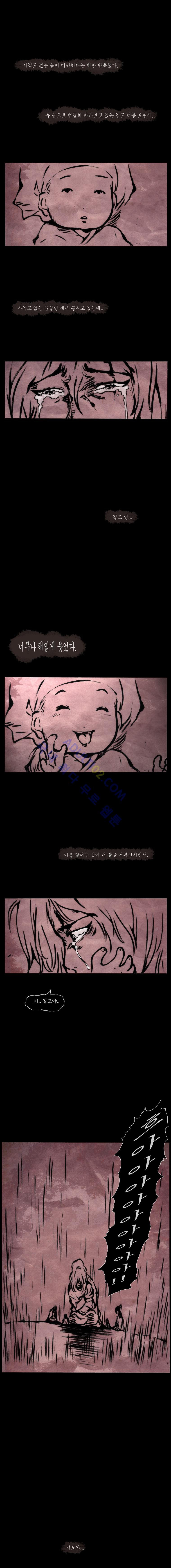 Live unicycle Ch.23 p12