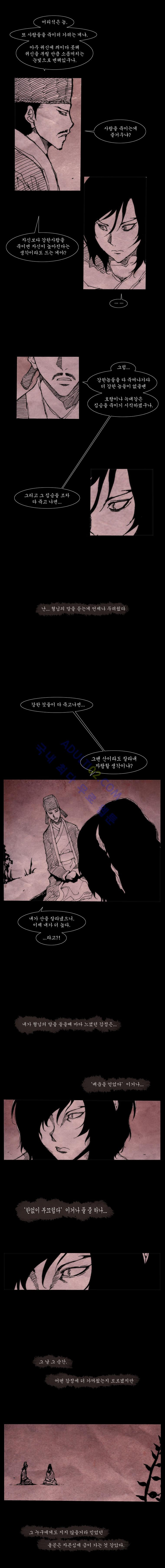 Live unicycle Ch.23 p4