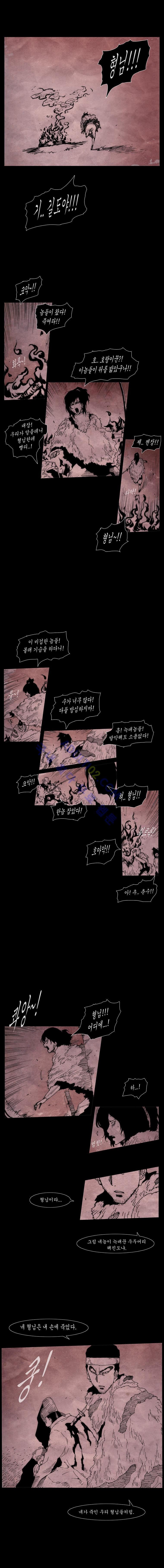 Live unicycle Ch.23 p9