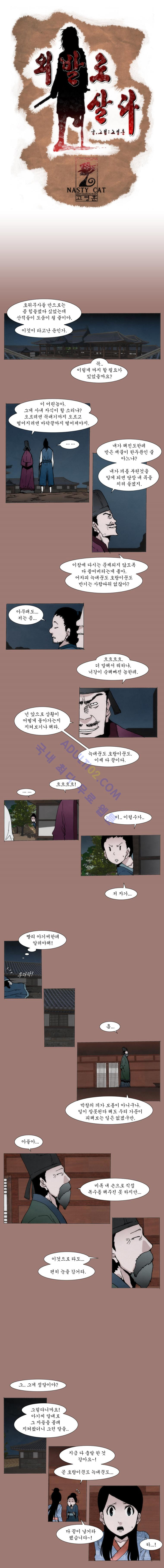 Live unicycle Ch.24 p1