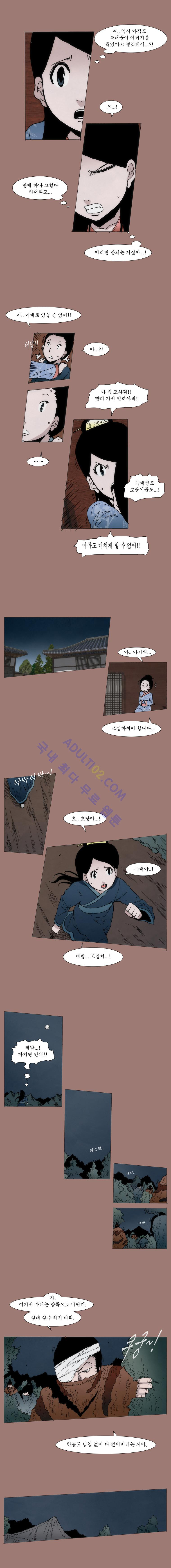 Live unicycle Ch.24 p2