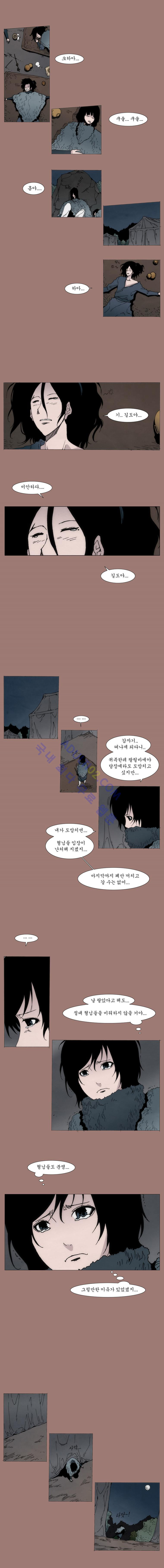 Live unicycle Ch.24 p3