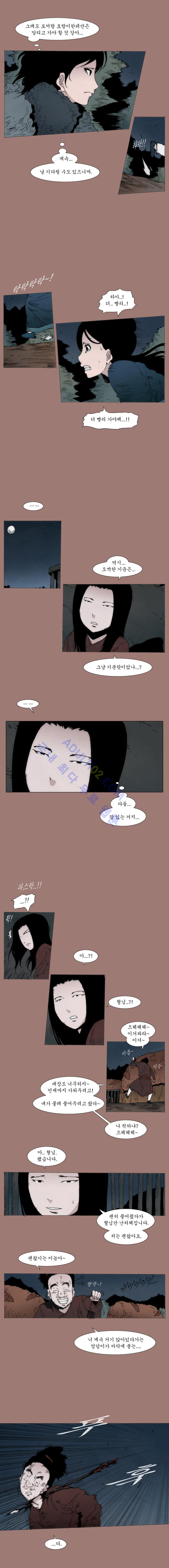 Live unicycle Ch.24 p4