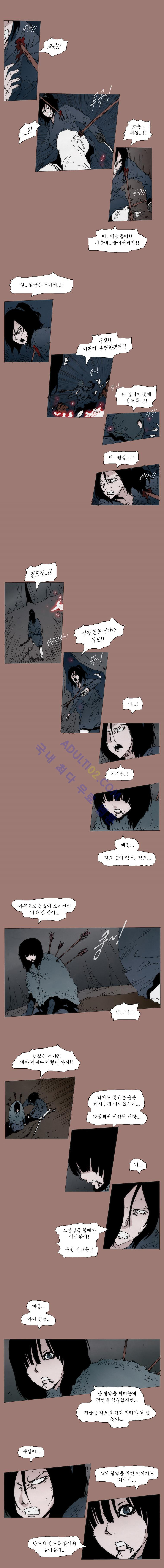 Live unicycle Ch.25 p2