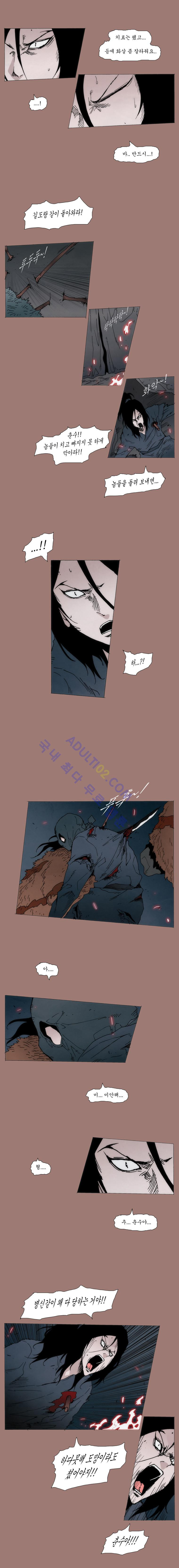 Live unicycle Ch.25 p3