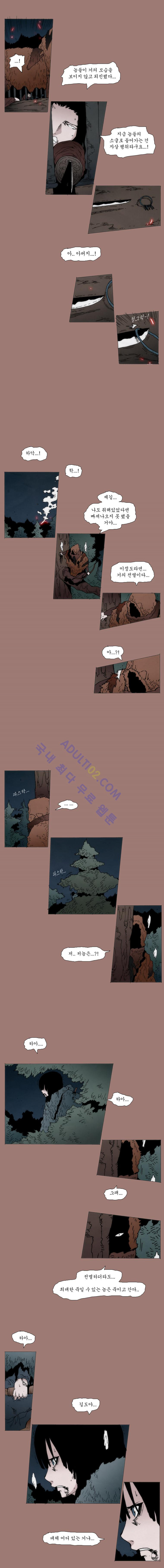 Live unicycle Ch.25 p7