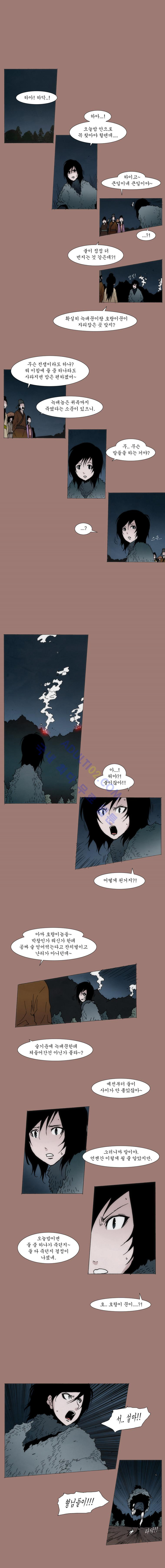Live unicycle Ch.25 p8