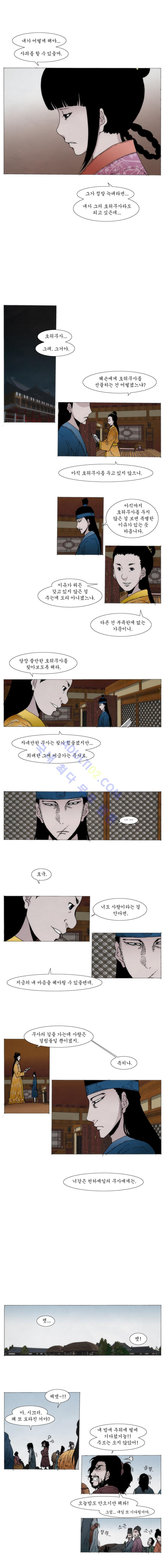 Live unicycle Ch.26 p2