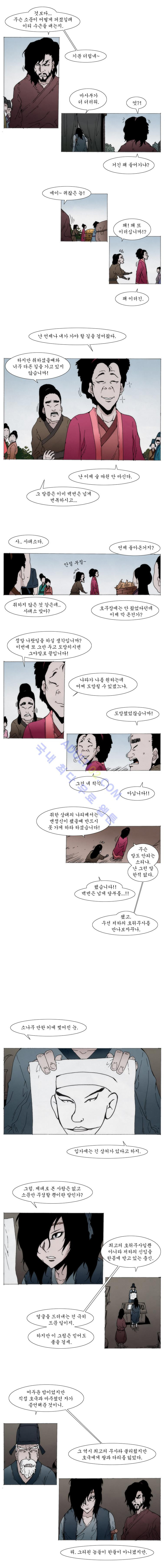 Live unicycle Ch.26 p3