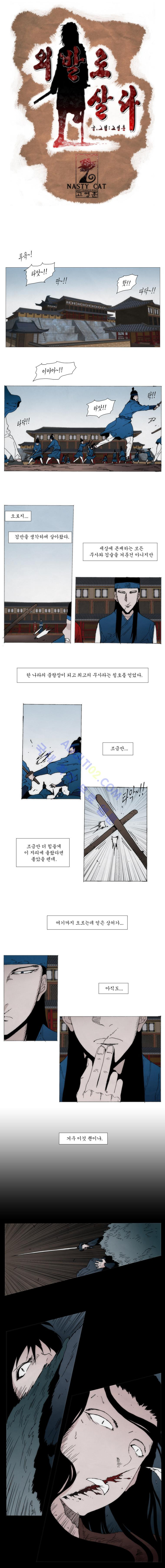 Live unicycle Ch.27 p1