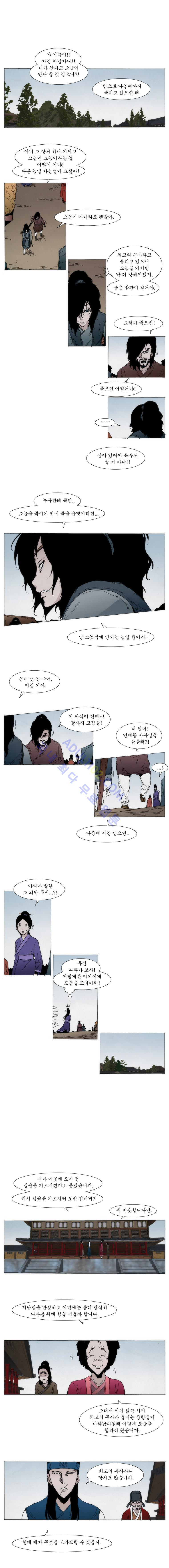 Live unicycle Ch.27 p3