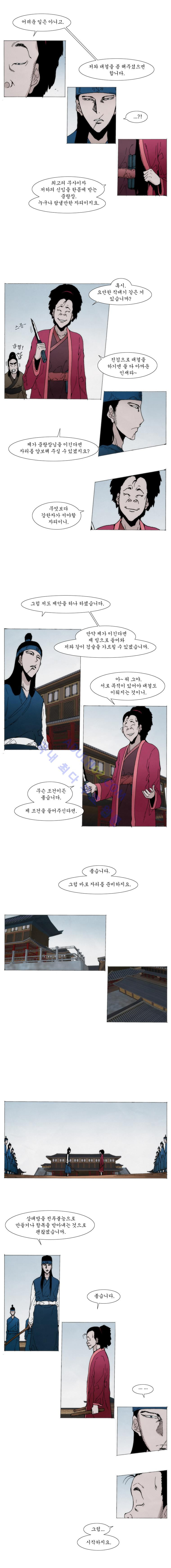 Live unicycle Ch.27 p4