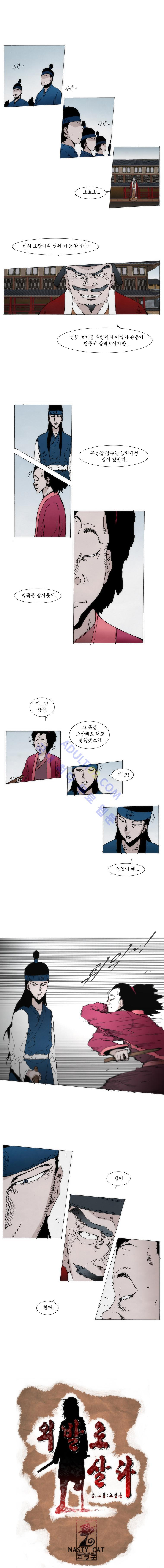 Live unicycle Ch.27 p5