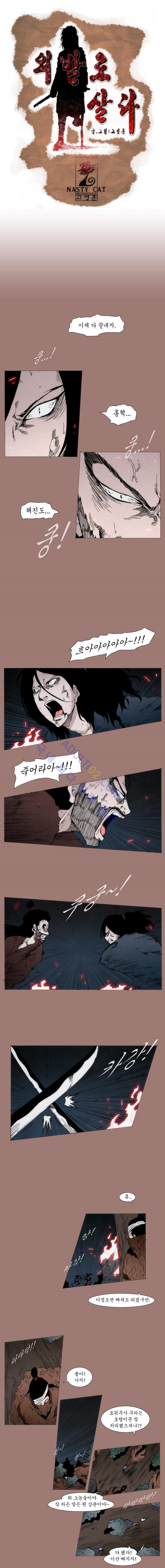 Live unicycle Ch.28 p1