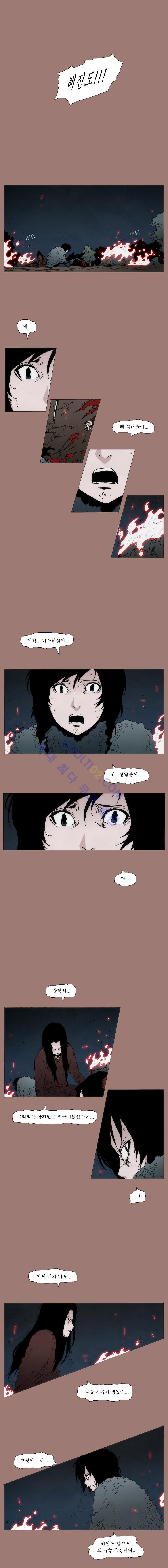 Live unicycle Ch.28 p13