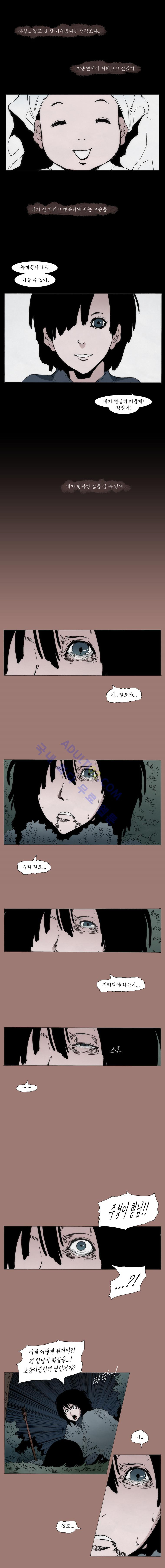 Live unicycle Ch.28 p4