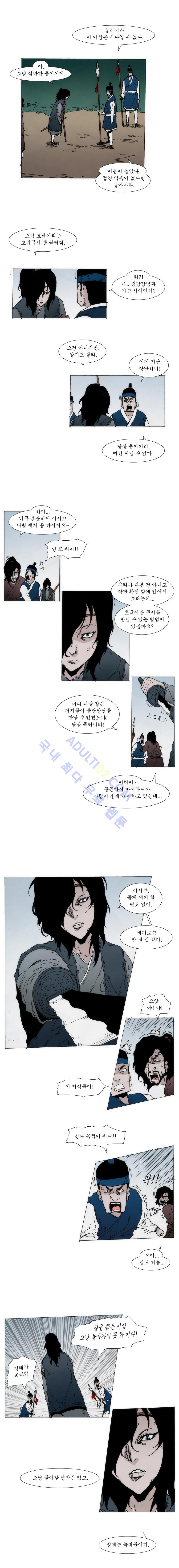 Live unicycle Ch.29 p4