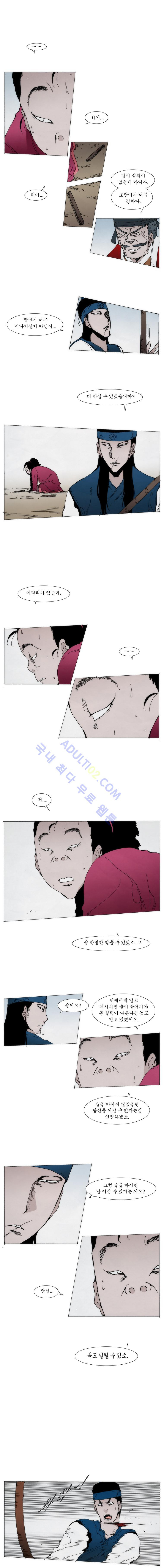 Live unicycle Ch.29 p5