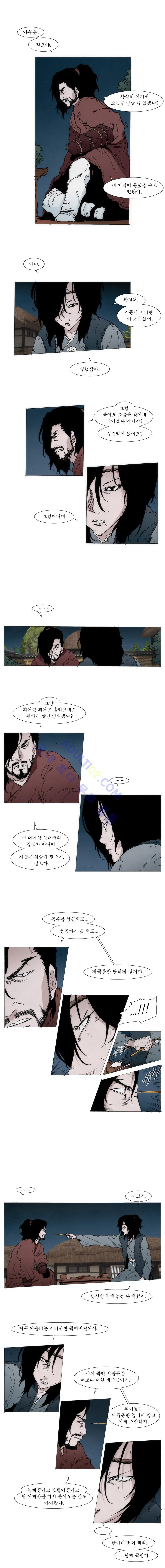 Live unicycle Ch.3 p2